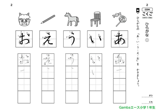 がんばる舎　国語問題