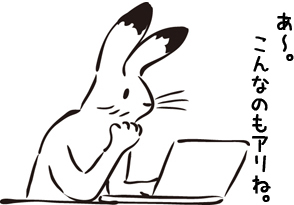 パソコンに向かうウサギ
