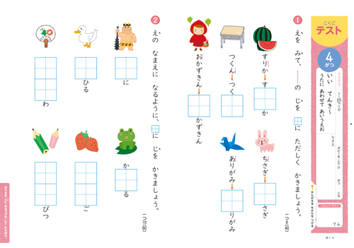 小学ポピー　国語